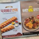육회바른연어신