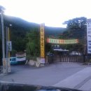 만포주유소