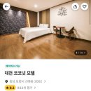 코코넛모텔