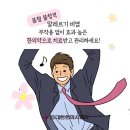 파주제일한의원 이미지