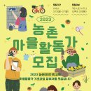 농촌마을