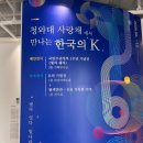 문화사랑채 | 청와대 사랑채 아이랑 전시 관람하고 기념품샵 구경한 후기