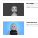 [일원3] 10주 완성 유튜브 영상 제작 | 연산동블렌더학원 3D 입문자가 포트폴리오까지 완성했던 후기