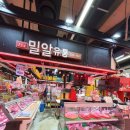 밀알축산유통