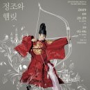 정조와 햄릿 이미지