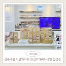 삼성1-123 | 선릉네일 추천 다바다네일삼성점에서 받은 이달의 아트 후기