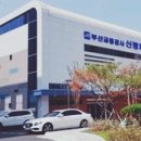 부산교통공사 신평차량사업소 이미지