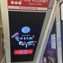 숙이네포차 | 강남역 포차 추천 이태원 숙이네 닭발 강남점 방문 후기