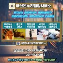 부산온누리행정사무소 이미지