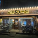 완미족발 동백점 네이버블로그