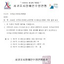 2024-19, 2024년 서귀포시장애인수영연맹 이사회(임시총회) 개최 결과 보고 이미지