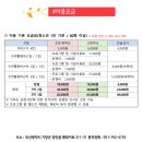 기장문화예절학교 이미지