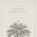 엘리스 워커(Alice Walker)의 고문 이미지