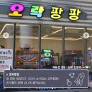 슬로우시티수산체험마을 | 설 연휴 여수에서 뭐하지? 설명절 여수 1박2일 관광 후기 이벤트 2.14-2.18/여수여행 추천코스