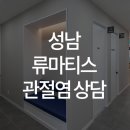 한양류마정내과의원 이미지