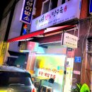 바른안심탕수육 - 계양구 용종로 2 | [양천구 신정동 맛집 추천]바른안심탕수육 원조찹쌀탕수육 포장 솔직후기