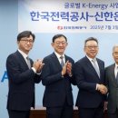 한국전력공사 - 나주시 | 한국전력공사