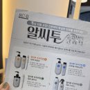 배곧미용실 끊어지고 갈라지는 극손상모 물미역된 알씨투클리닉 후기 살롱드현 배곧점