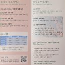 남양주 한양병원 | 참정성가득 우리상조 남양주 한양병원 장례식장 장례후기