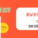 봉곡동200 이미지