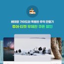 빈티지민박 이미지