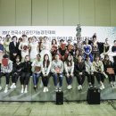 한국메이크업미용사회