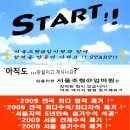 2010- 2012학년도 9.10월 예비반 추가모집 !5년연속 수석합격! - 서울조형임용전문미술교육원 이미지