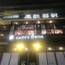 봉추찜닭태화대공원점