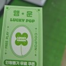 인형뽑기방(영) | 성수 가챠샵 럭키팝(LUCKY POP) 인형뽑기 방 후기