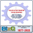 비즈큐파트너스 네이버블로그