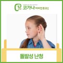 코가나이비인후과의원 이미지