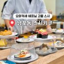 스시키쿠 이미지