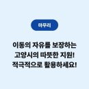 장애인보장구수리지원센터 네이버블로그