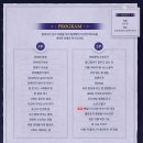 &lt;마비노기 20주년 오케스트라 콘서트 : 별을 위하여&gt; 후기