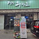 객잔희바오