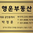 연천공인중개사사무소 이미지