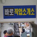 대한직업소개소 네이버블로그