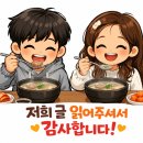 이도옥설렁탕 - 파주시 후곡로 4-1 | 일산 설렁탕 맛집 이도옥설렁탕 진한 사골국물 내돈내산 후기