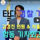 타다1심무죄 법원의 오판 국회 택시업계 강력비판 이미지