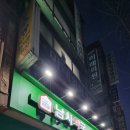 서울왕약국 이미지