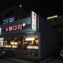 투다리 효자풍림점 네이버블로그