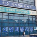 오천자동차정비공장 이미지