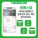 이에스짐 이미지