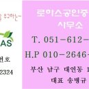 부경공인중개사사무소 이미지