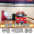 성우목장 | 화순 키즈라라 어린이직업체험관 체험별 시간표 라라페이 가격