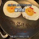 고기파는남자 - 대덕구 덕암북로 75 | 술집] 벚꽃 뷰 감성 미쳤다! 안주 찐맛집 '술이남(술파는이층남자)' 단골 인증 후기 (ft. 아우디 모임)