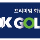 오케이 골프 이미지