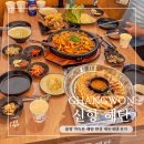 신항만주유소 | 진해 신항 맛집 불향 가득한 해탄 한상 내돈내산 후기