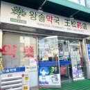 설약국 | 설 명절 영양제선물 남대문 왕솔약국 구매후기 (feat. 온누리 상품권)