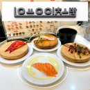 아이,집 | 부산 서면 초밥집 부전동 용이초밥 가성비 좋은 회전초밥 식사 후기